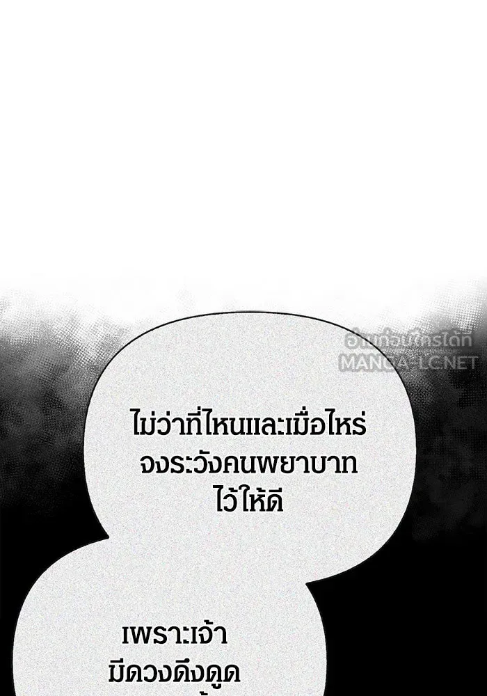 เอาชีวิตรอดในเกมฉบับคนเถื่อน ตอนที่ 60 วันที่ยอดเยี่ยม รูปที่ 108