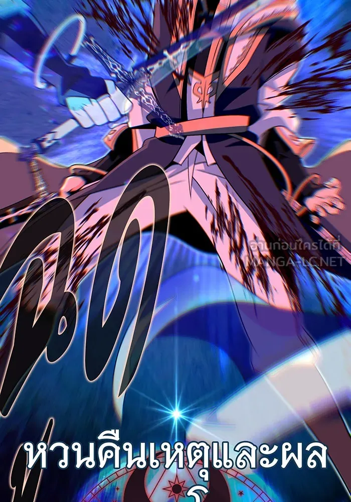 จอมเวทเกิดใหม่ในรอบ 66666 ปี ตอนที่ 144 รูปที่ 87