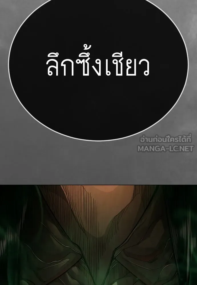 ยุคแห่งยอดมนุษย์ ตอนที่ 131 รูปที่ 123