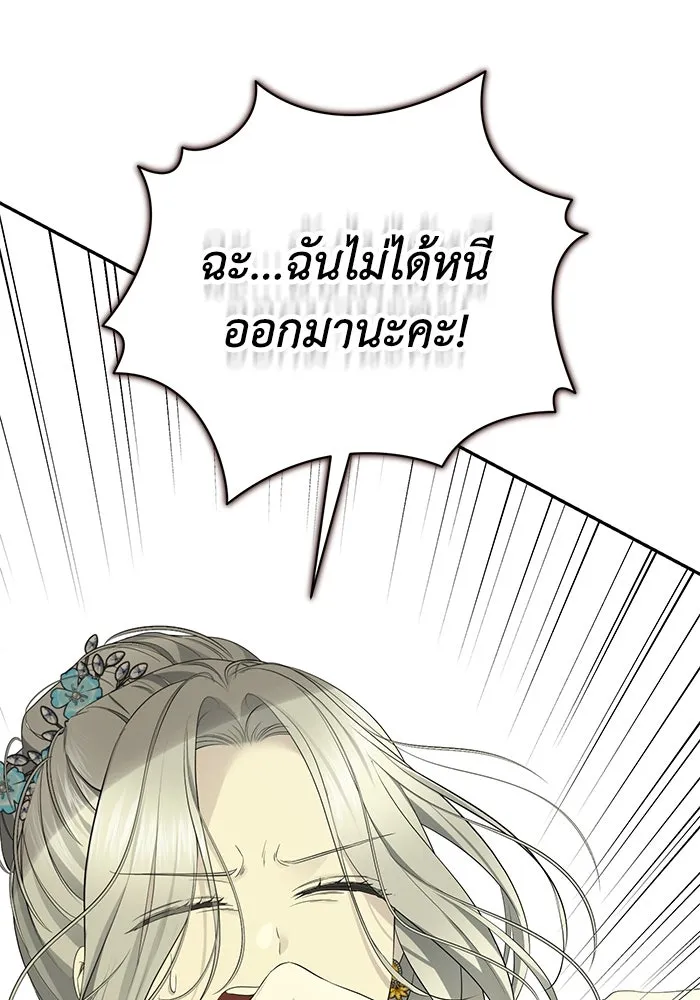 เกมรักด่านสุดท้ายจับนายพระเอก ตอนที่ 11 รูปที่ 67