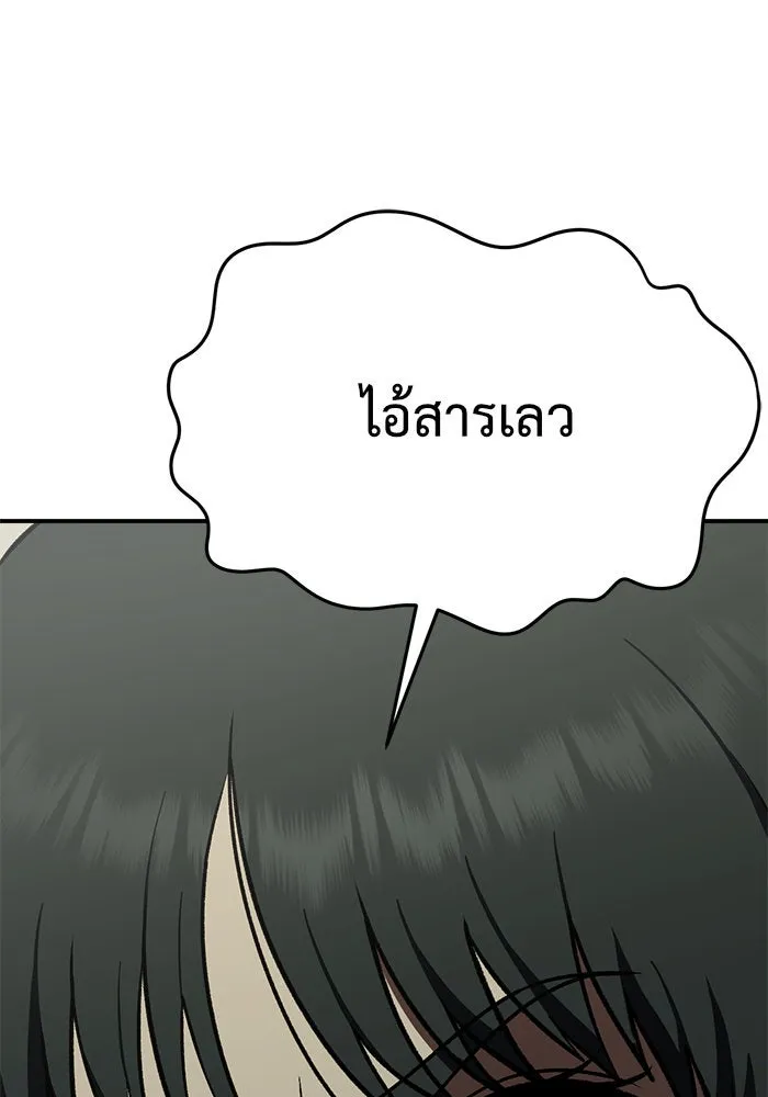 ช่วยเปลี่ยนฉันที ตอนที่ 107. ชูดูนา 6 รูปที่ 160