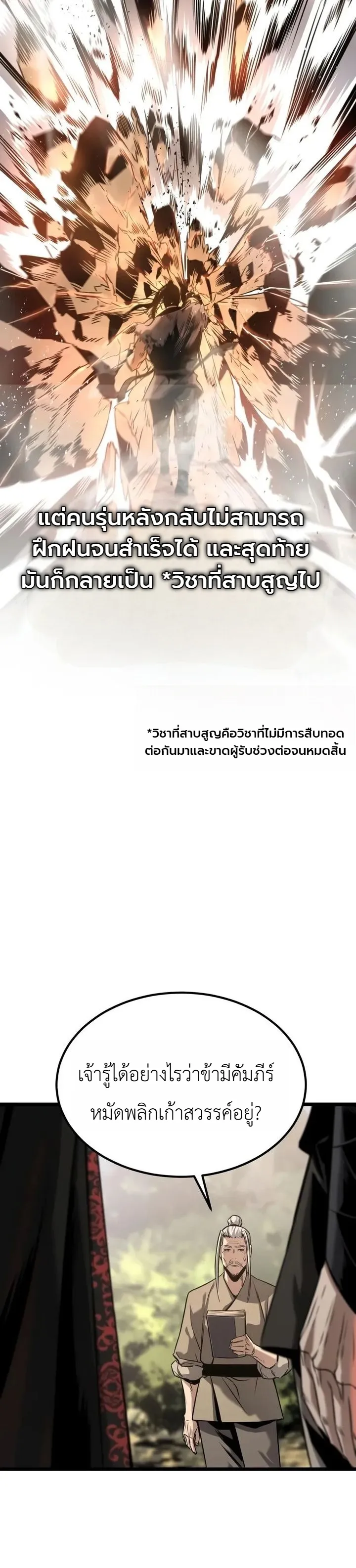 Manga-lc-com อ่านมังงะ อ่านการ์ตูน ออนไลน์ ฟรี The Former Supreme ตำนานผู้ไร้พ่ายหวนคืนยุทธภพ ตอนที่ 1 2 3 4 5 6 7 8 9 10 11 12 13 14 ฟรี ไม่มีโฆษณา Manga-lc - อ่าน มังงะ อ่าน การ์ตูน ออนไลน์ อ่านมังงะ ฟรี