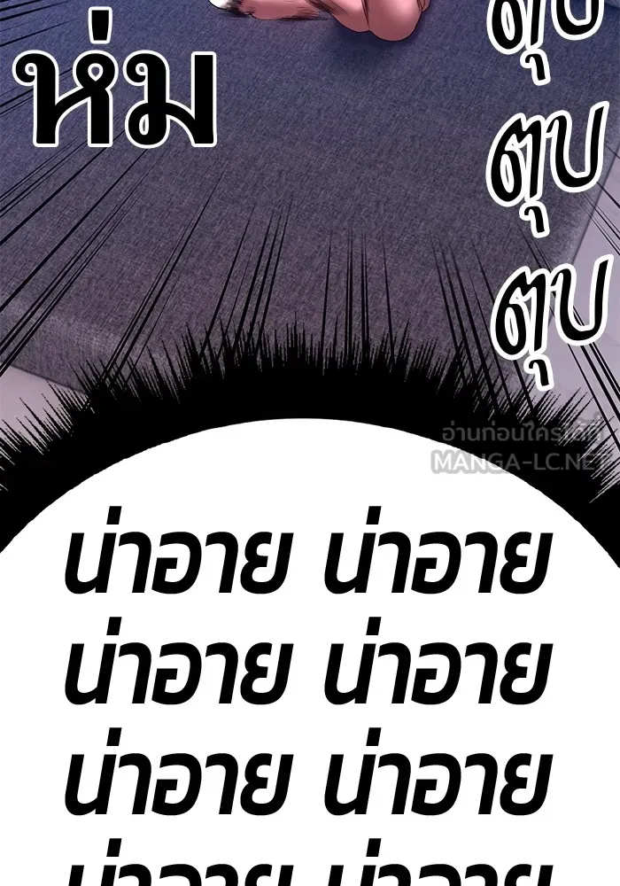 +99 ท่อนไม้พร้อมบวก ตอนที่ 61 รูปที่ 108