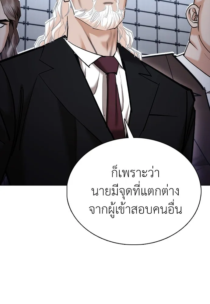สุภาพบุรุษสูทดำ ตอนที่ 8 รูปที่ 149