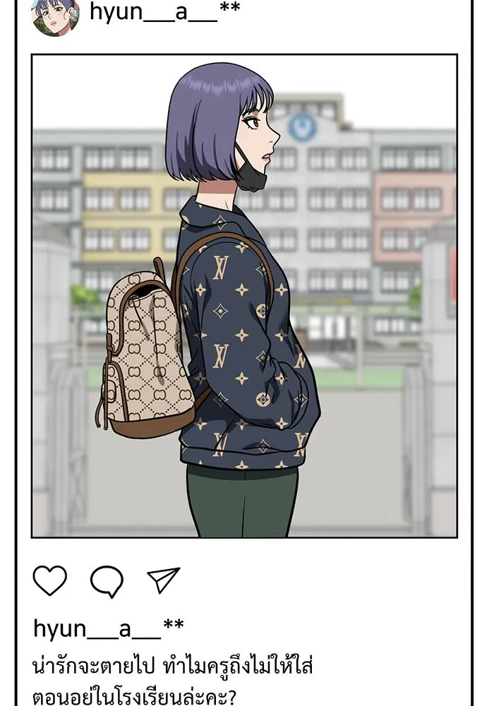 ช่วยเปลี่ยนฉันที ตอนที่ 104. ชูดูนา 3 รูปที่ 89