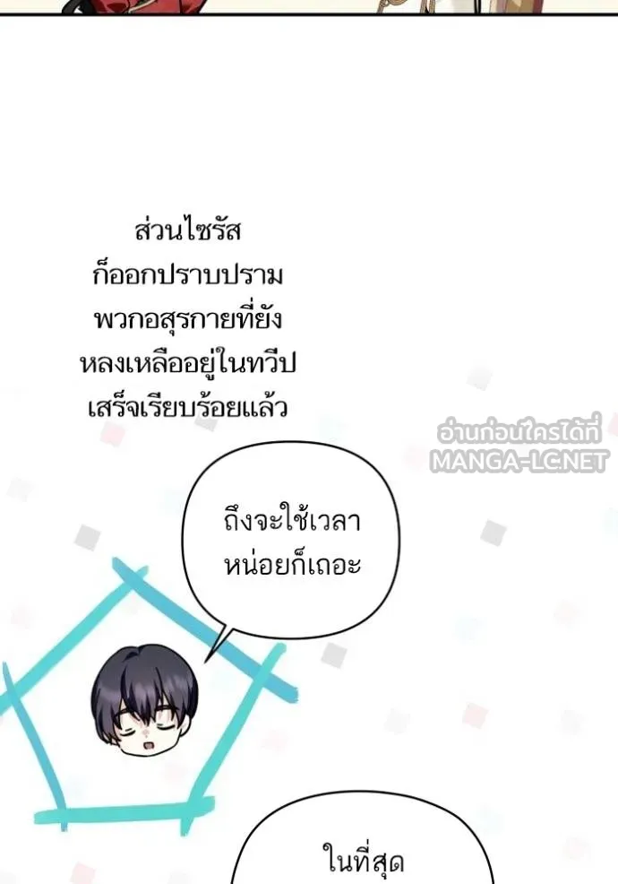 บุตรสาวของดยุกปีศาจ ตอนที่ 188 รูปที่ 18