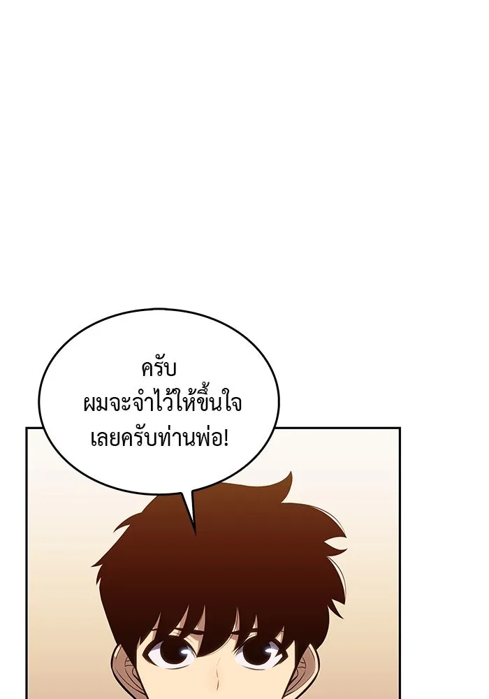 ลูกชายคนเล็กของดยุกคือมือสังหาร ตอนที่ 6 รูปที่ 35