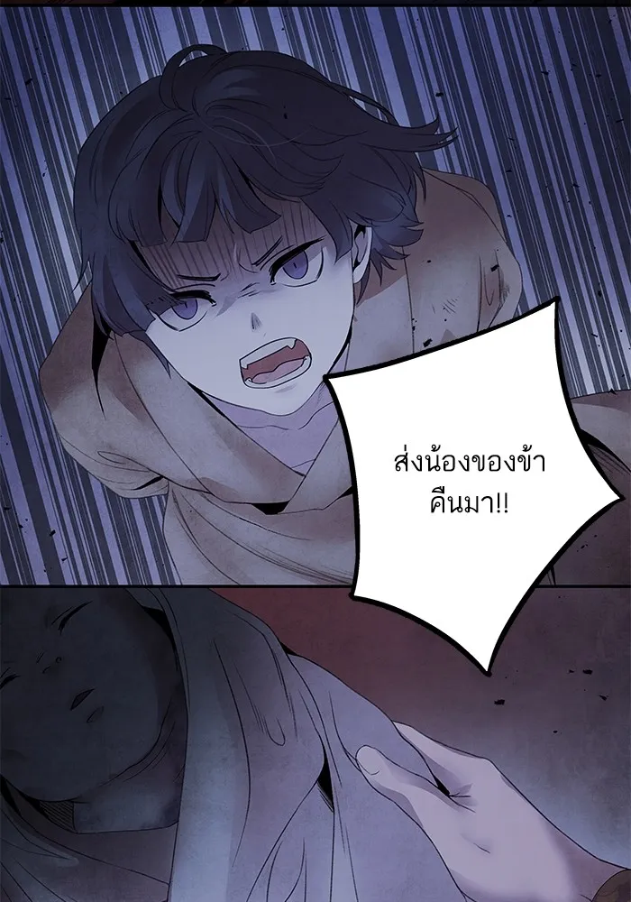 อาซา ตอนที่ 38 การยุยงปลุกปั่น รูปที่ 61