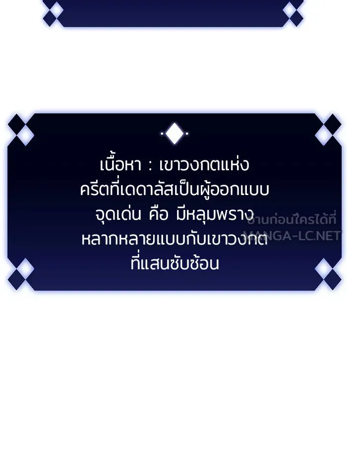 ผู้เล่นหน้าใหม่เลเวลแมกซ์ ตอนที่ 9 เขาวงกตลาบรินธ์ (1) รูปที่ 102