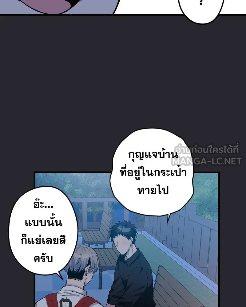 Promise of Death ตอนที่ ep12  ฉันไม่ถูกกับเด็ก รูปที่ 54