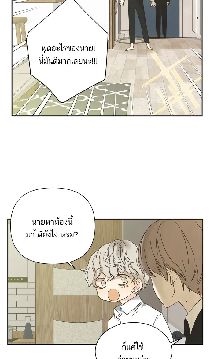 ฉันมันร้าย หรือเพราะโลกไม่น่ารัก ตอนที่ 59 รูปที่ 37