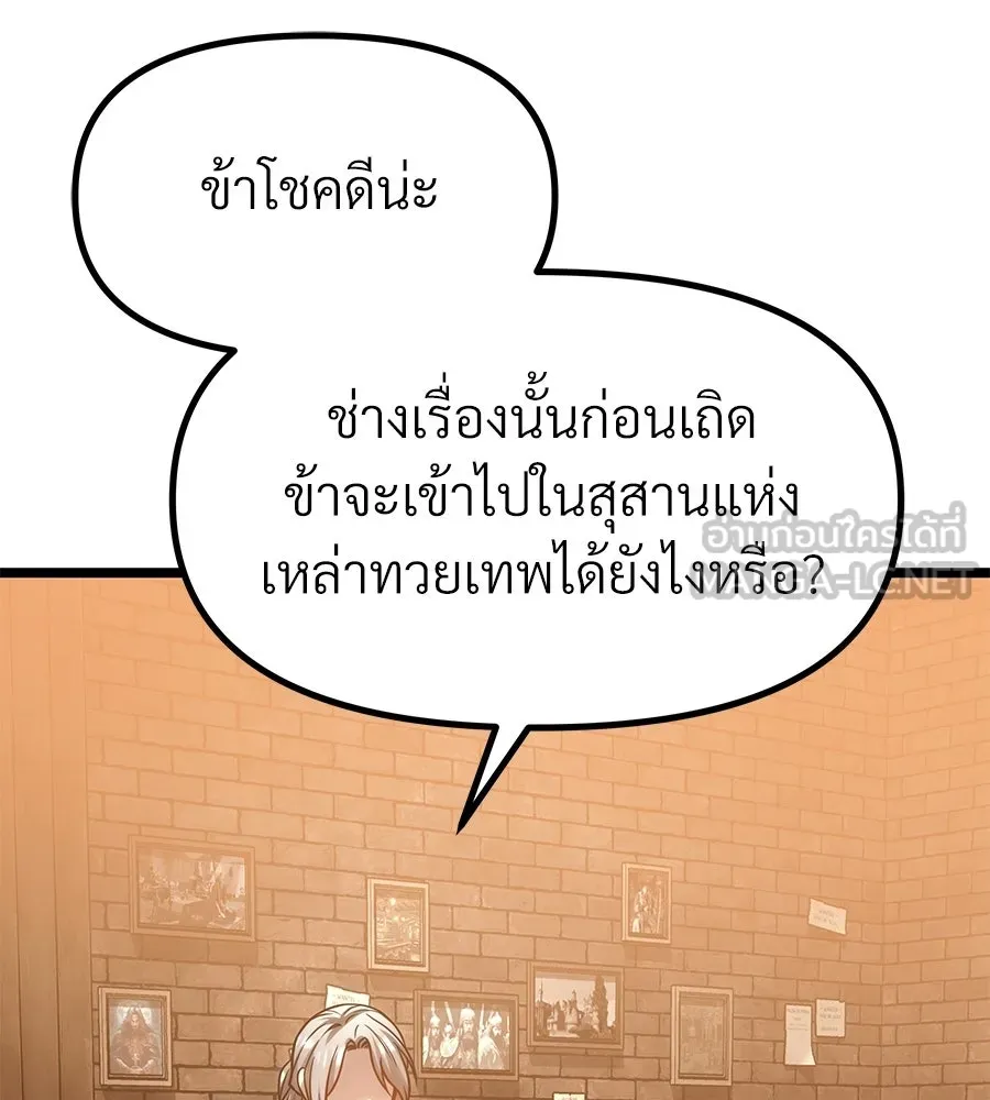 จอมเวทคนเลี้ยงแกะ ตอนที่ 22 รูปที่ 54