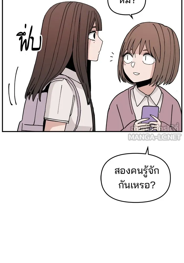 ห้องเรียนสาวแสบ ตอนที่ 3 รูปที่ 141