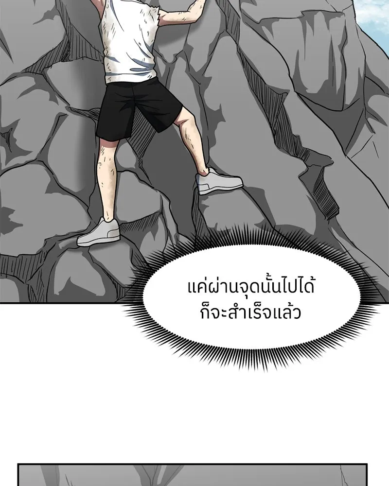 โรงเรียนสัตว์กินเนื้อ ตอนที่ 14 รูปที่ 31