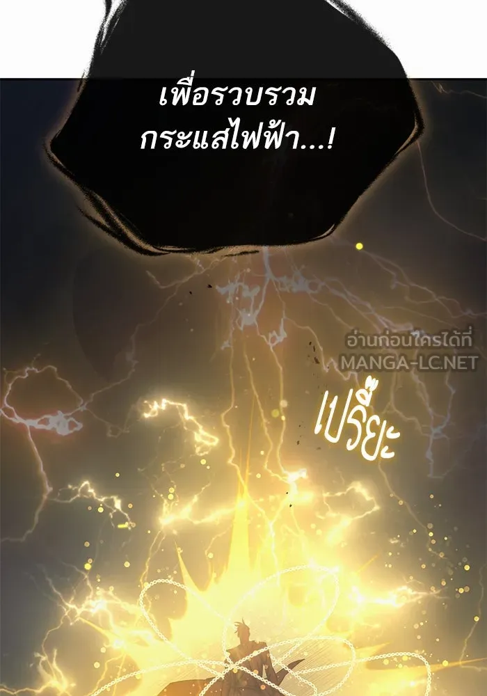 My S-Class Hunters ตอนที่ 88 สายพันธุ์มังกรโบราณ (2) รูปที่ 129