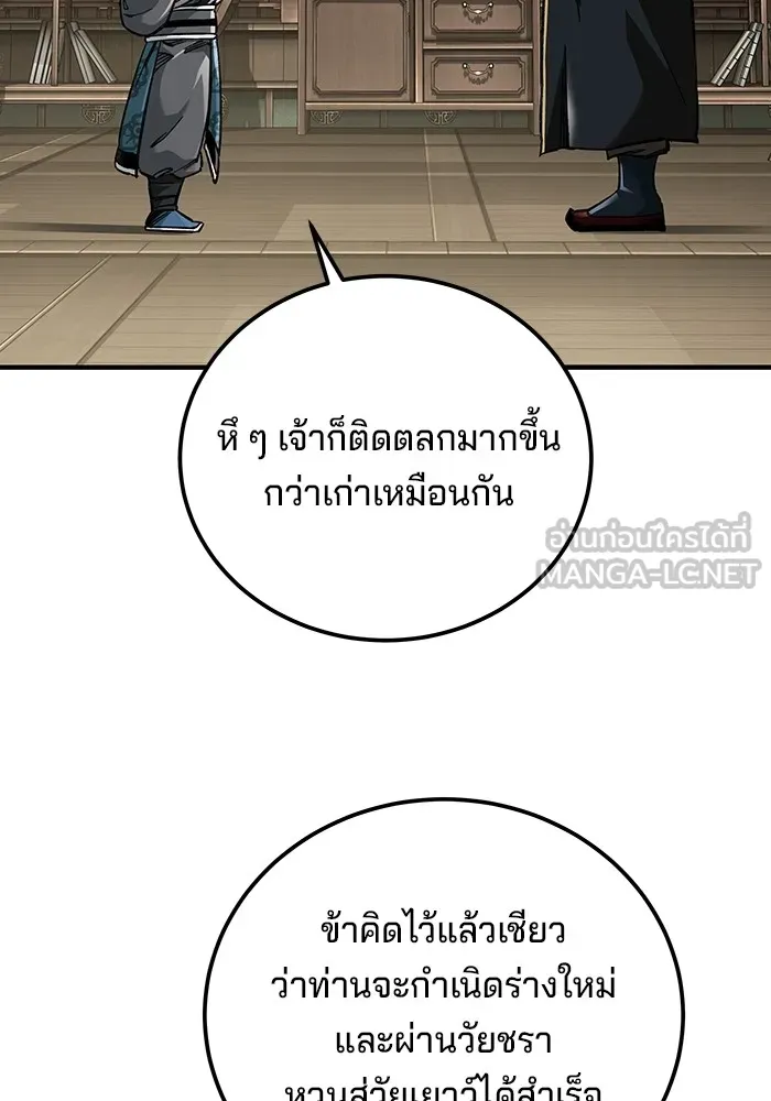 คุณปู่จอมยุทธกับหลานสาวสุดแกร่ง ตอนที่ 59 รูปที่ 12