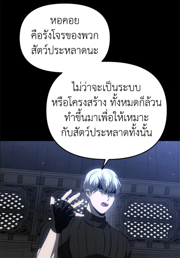อดีตบอสหอคอย ตอนที่ 41 รูปที่ 14