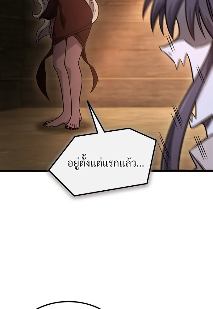 วิถีชาวนาของราชาปีศาจ ตอนที่ 52 รูปที่ 59