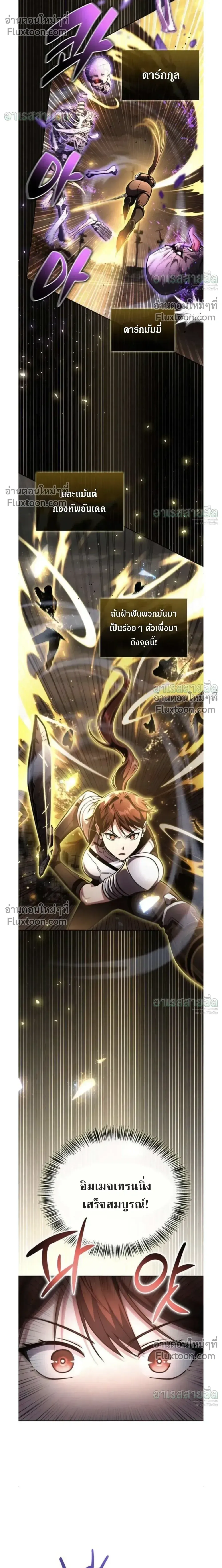 A Wimp_s Strategy Guide to Conquer the Tower กลย_ทธ_พ_ช_ตหอคอยฉบ_บคนกาก ตอนที่ ตอนที่ 25 รูปที่ 4