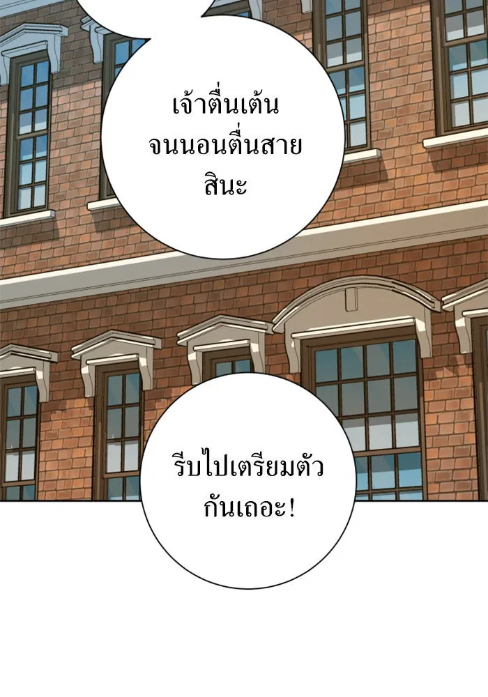 ชิงชีวิตพลิกลิขิตชะตา ตอนที่ 130. ราตรีสวัสดิ์, หลับฝันดี, วัน รูปที่ 19