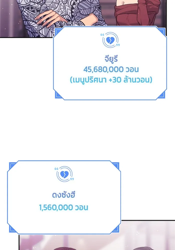 Couple Breaker ตอนที่ 51 รูปที่ 31