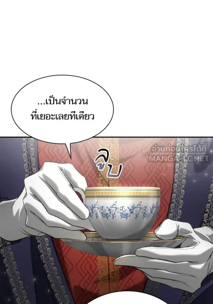 ชาตินี้น้องขอ ตอนที่ 155 รูปที่ 13