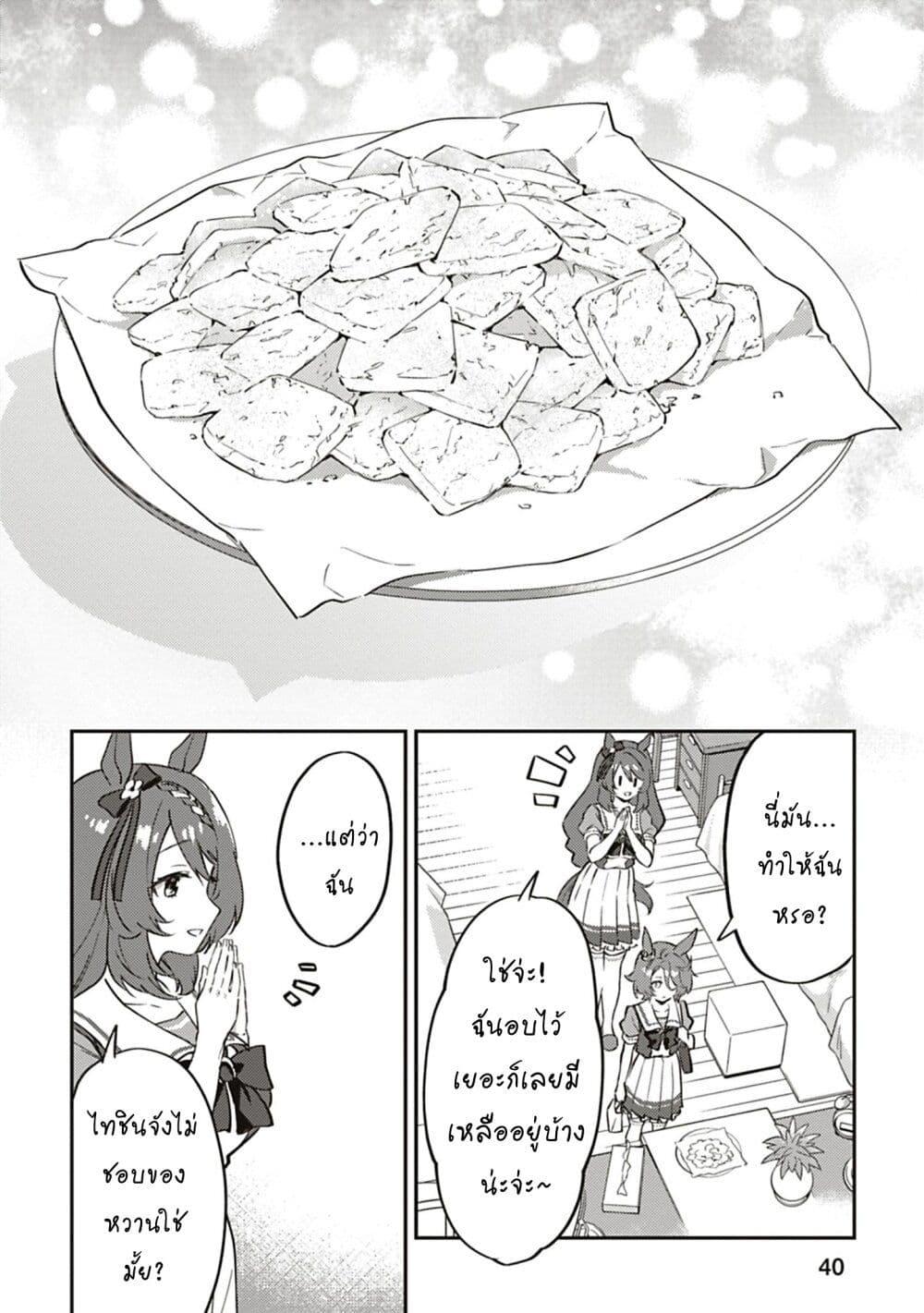 Manga-lc-com อ่านมังงะ อ่านการ์ตูน ออนไลน์ ฟรี Uma Musume – Pretty Derby Uma Musumeshi ตอนที่ 1 2 3 4 5 6 7 8 9 10 11 12 13 14 ฟรี ไม่มีโฆษณา Manga-lc - อ่าน มังงะ อ่าน การ์ตูน ออนไลน์ อ่านมังงะ ฟรี