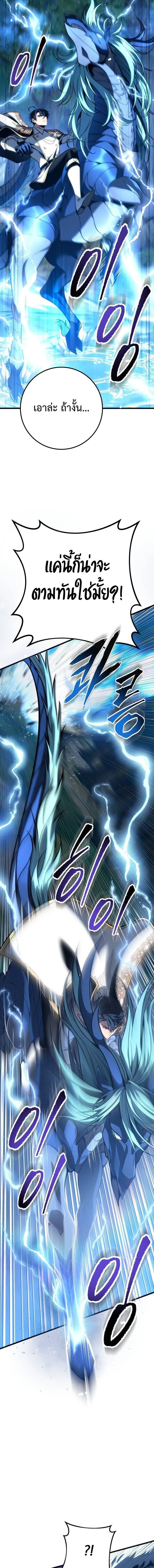 A Dragonslayer_s Peerless Regression ตอนที่ ตอนที่ 68 รูปที่ 17
