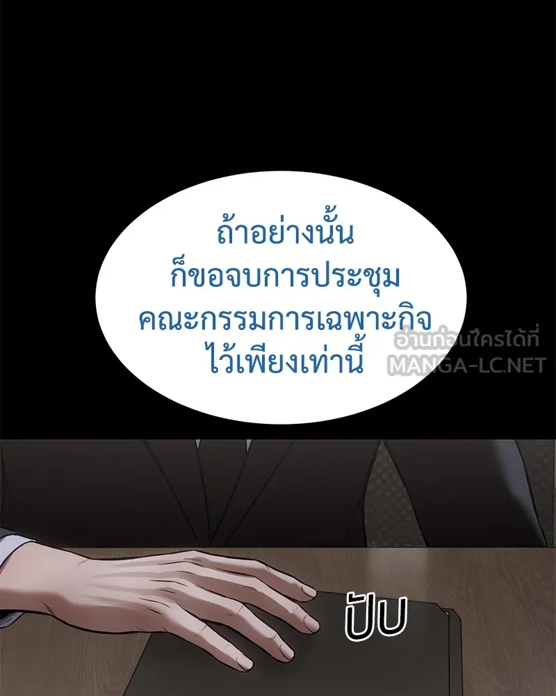 แบคXX ตอนที่ 100 รูปที่ 66