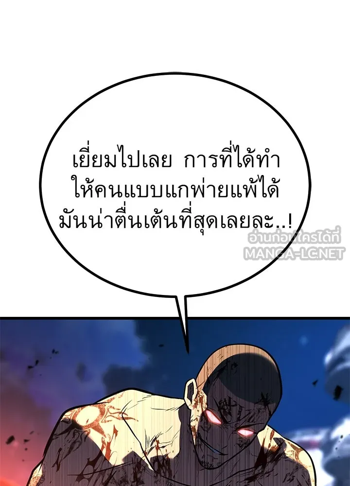 ราชาลานประลอง ตอนที่ 54 รูปที่ 105