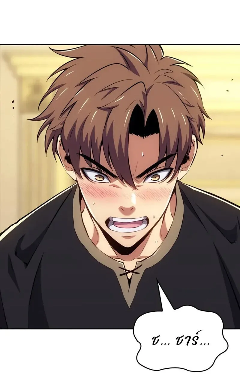 The Cold-Blooded Warrior ตอนที่ ตอนที่ 36 รูปที่ 77