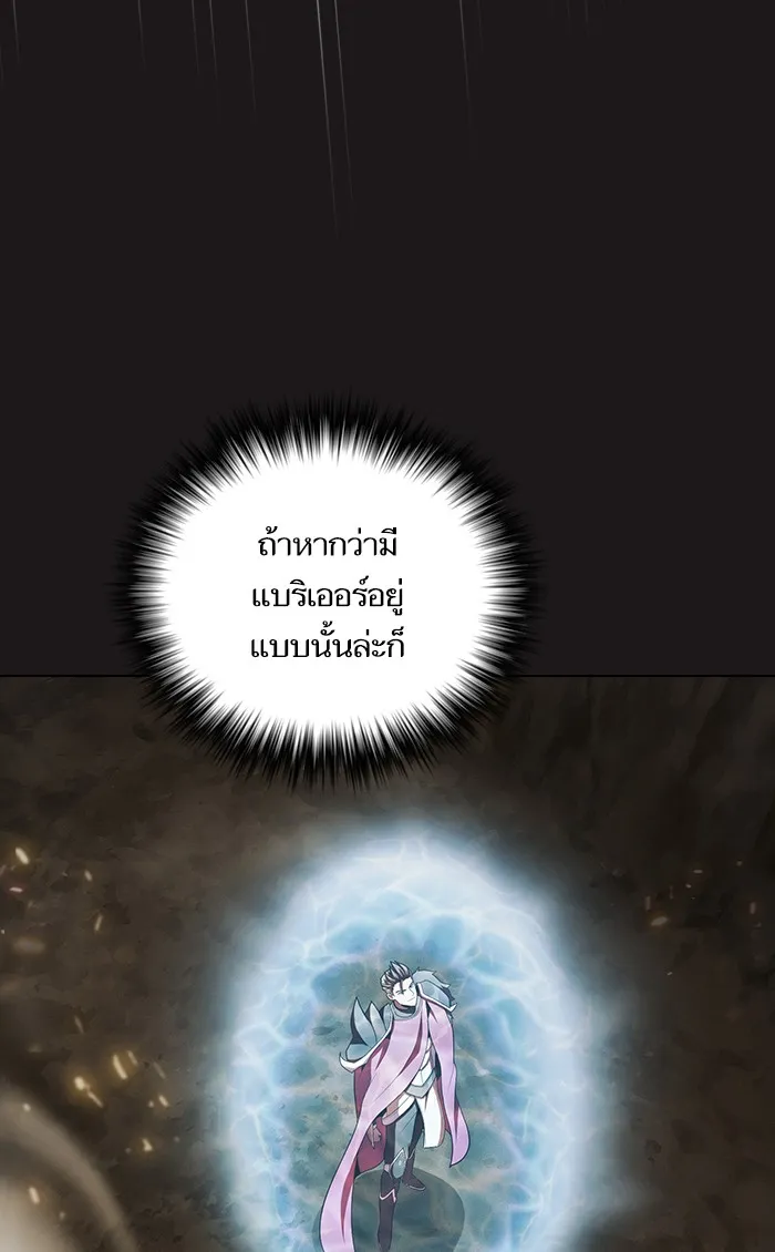 ผู้เล่นขั้นเทพแห่งหอคอยฝึกสอน ตอนที่ 50 รูปที่ 88