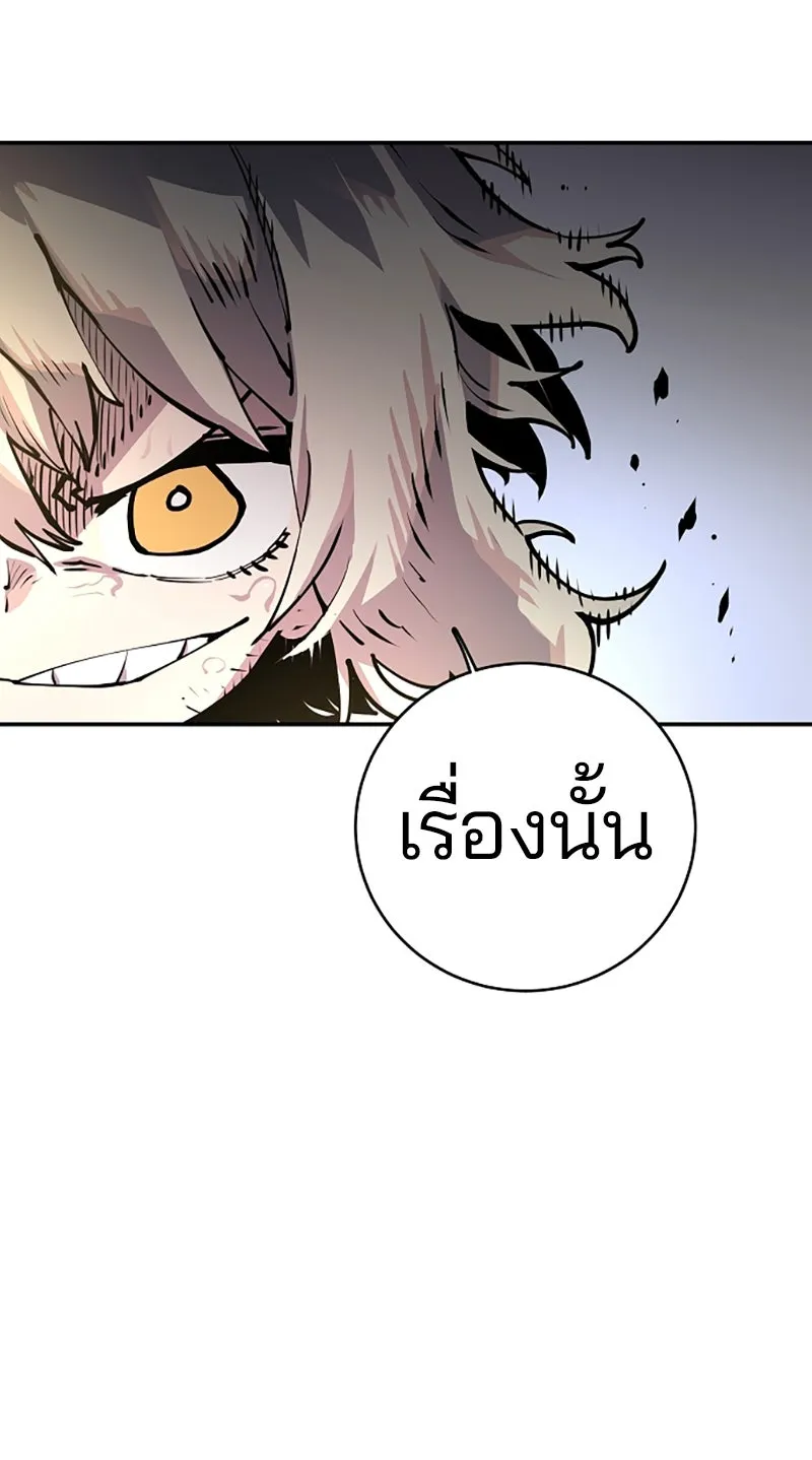 Player ตอนที่ 16 รูปที่ 80