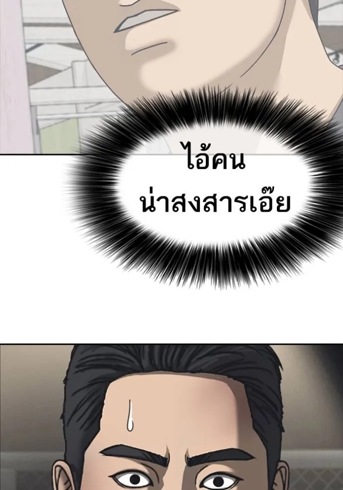 ชีวิตเวรเอ๊ย ตอนที่ 55 รูปที่ 26