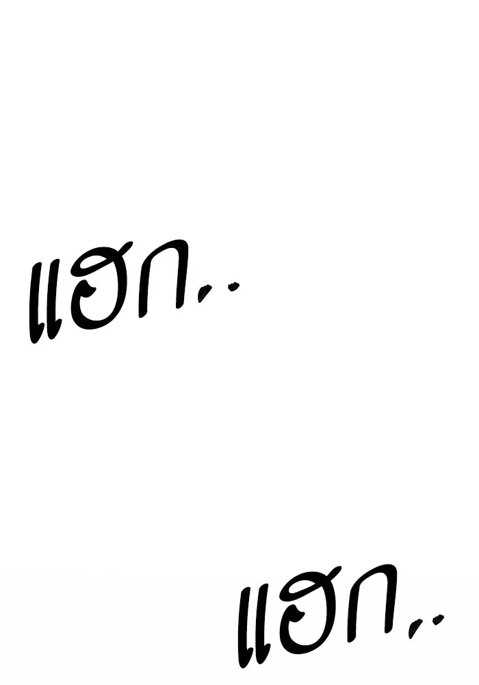 ยอดคนเลเวลทะลุ ตอนที่ 103 มอนสเตอร์ของมิติ รูปที่ 155