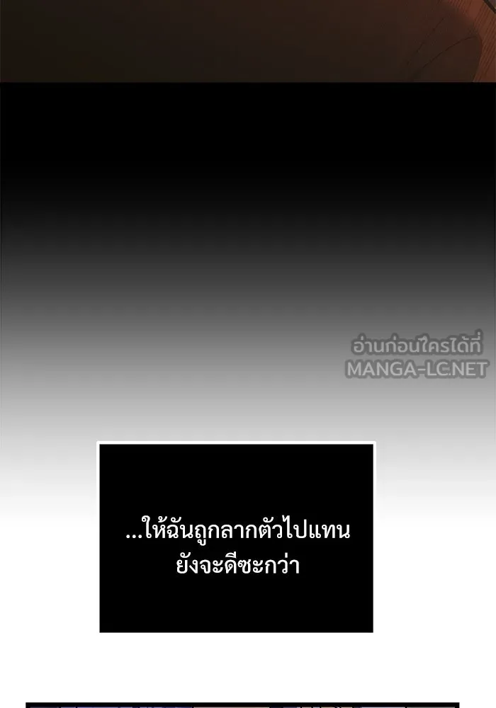 อัศวินดำล่าท้าเวลา ตอนที่ 28 รูปที่ 12