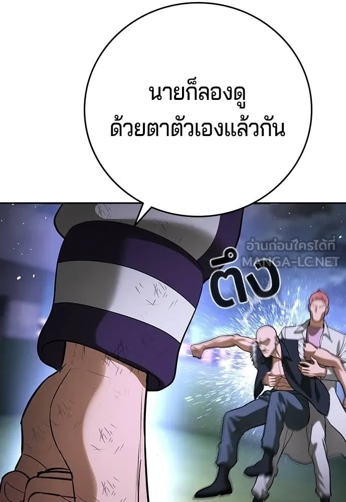 คูเซรา ตอนที่ 68 รูปที่ 213