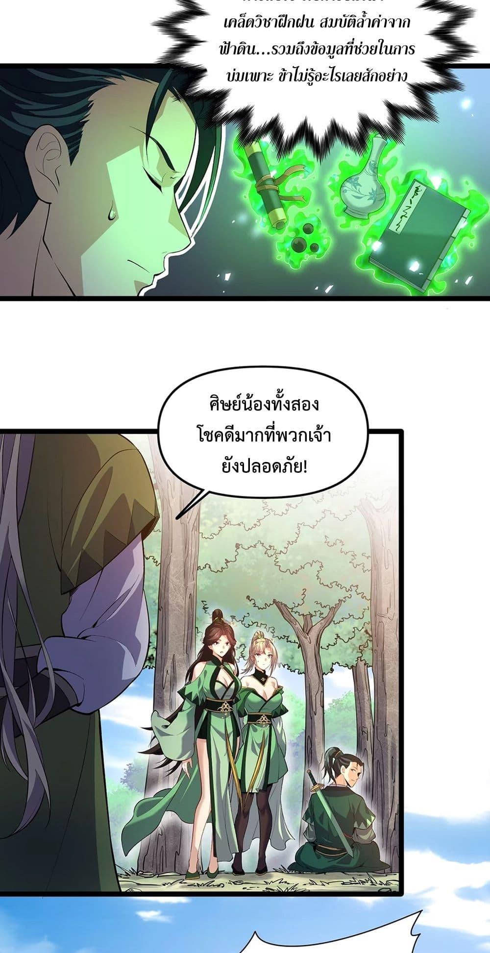Manga-lc-com อ่านมังงะ อ่านการ์ตูน ออนไลน์ ฟรี Starting as a Small Zombie, I Cultivate to Immortality by Growing Plants ตอนที่ 1 2 3 4 5 6 7 8 9 10 11 12 13 14 ฟรี ไม่มีโฆษณา Manga-lc - อ่าน มังงะ อ่าน การ์ตูน ออนไลน์ อ่านมังงะ ฟรี