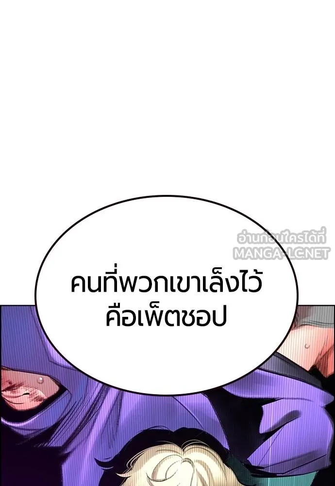 Jungle Juice ตอนที่ 148 รูปที่ 30