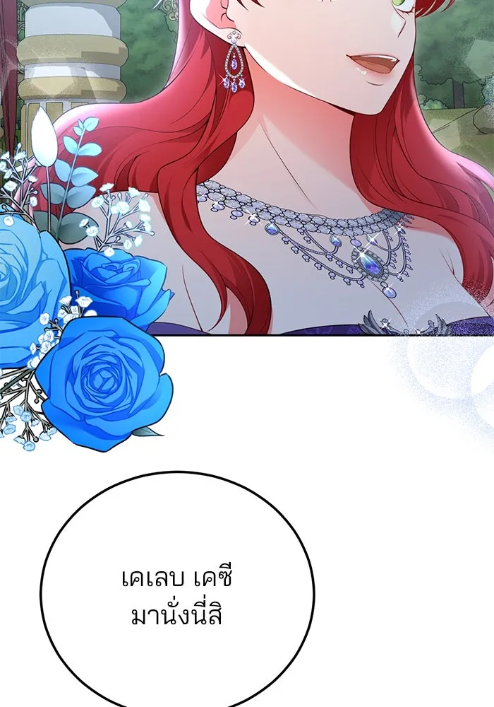 แผนหย่าสามีทรราช ตอนที่ 68 รูปที่ 11