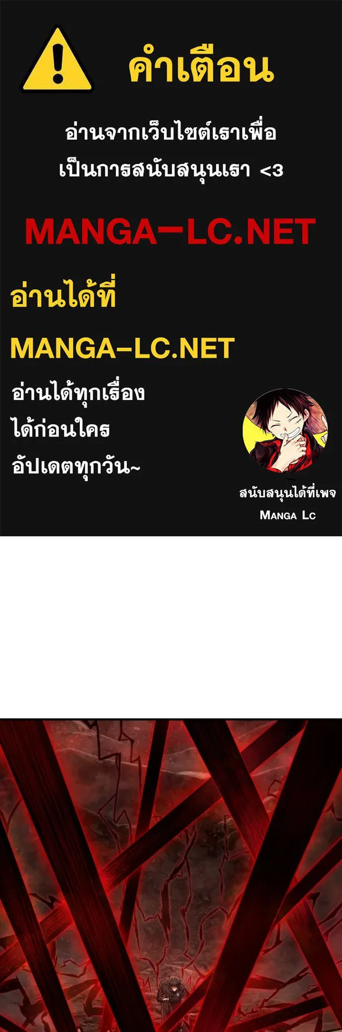 เพชฌฆาตลงทัณฑ์ ตอนที่ 22 รูปที่ 1