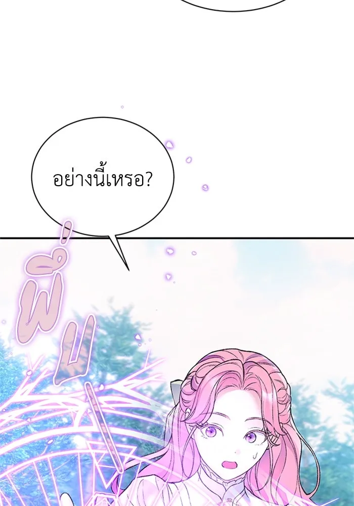 ไหนบอกว่าฉันใกล้ตาย ตอนที่ 40 รูปที่ 80