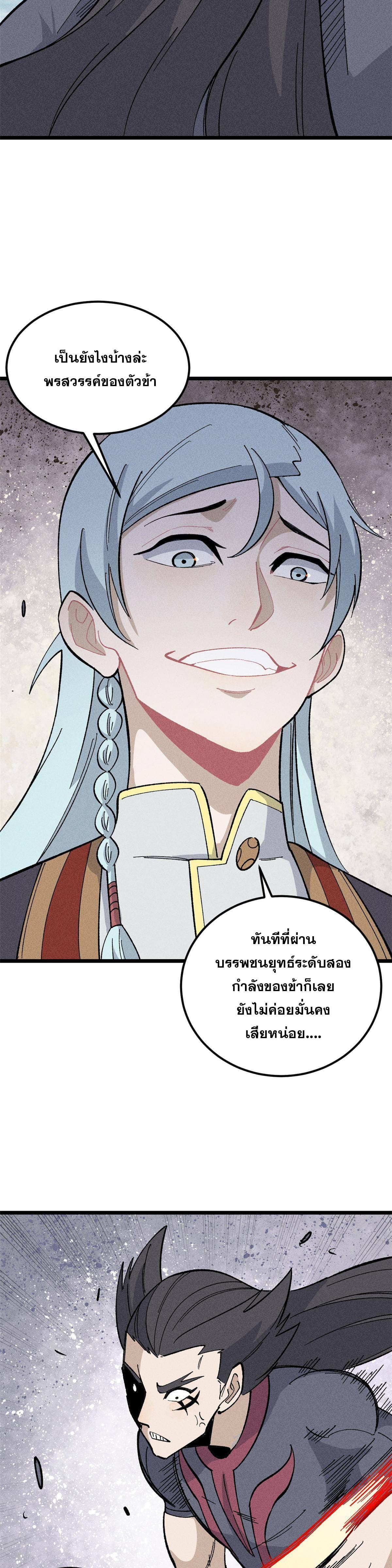 Manga-lc-com อ่านมังงะ อ่านการ์ตูน ออนไลน์ ฟรี All Hail the Sect Leader ตอนที่ 1 2 3 4 5 6 7 8 9 10 11 12 13 14 ฟรี ไม่มีโฆษณา Manga-lc - อ่าน มังงะ อ่าน การ์ตูน ออนไลน์ อ่านมังงะ ฟรี