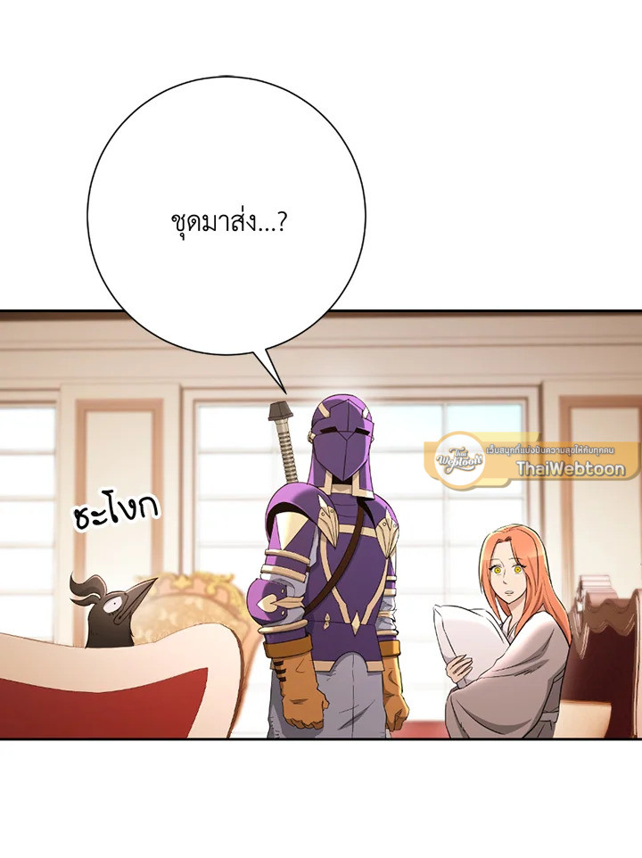 พลทหารโครงกระดูกผู้ม ตอนที่ 116 รูปที่ 103