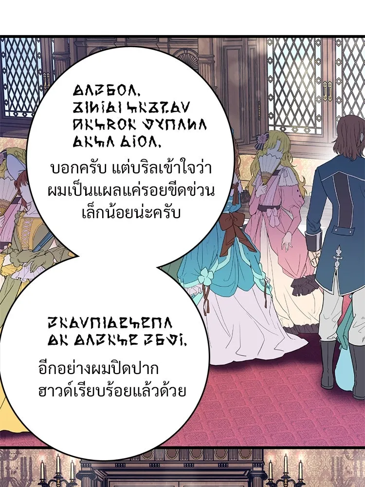 Bring the Love ตอนที่ 73 รูปที่ 52