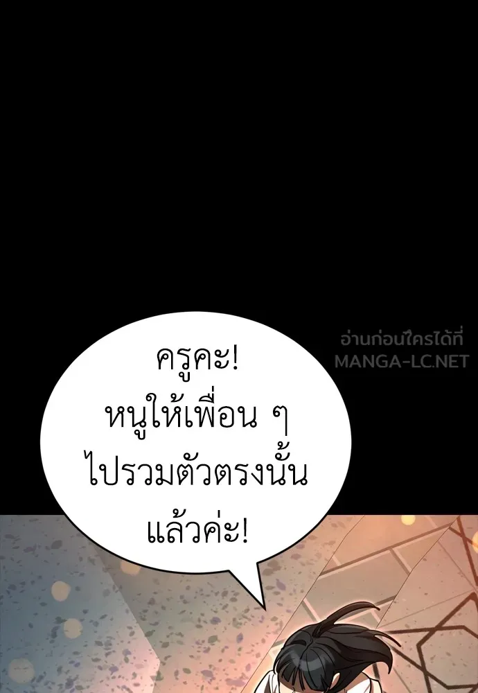 ยมราชลงทัณฑ์ ตอนที่ 45 รูปที่ 63