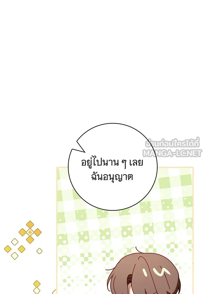 สาว(ลับ)ใช้ของท่านเคานต์ตาบอด ตอนที่ 26 รูปที่ 93