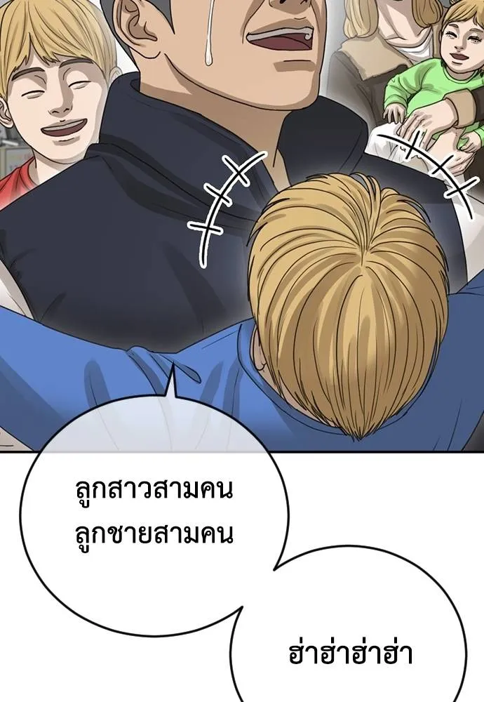 Y2K ตอนที่ 61 รูปที่ 76