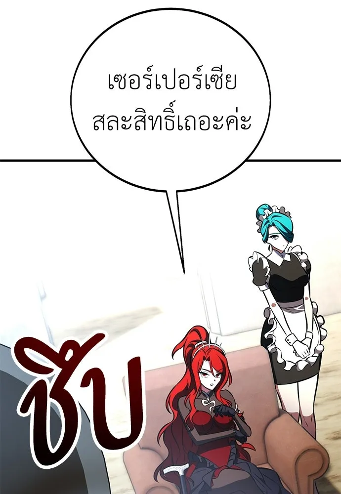 ไอ้เพลเยอร์นั่น ฉันฆ่ามันเอง ตอนที่ 109 รูปที่ 89