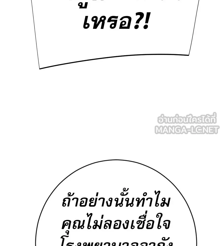 คอลเซ็นเตอร์เปลี่ยนชีวิต ตอนที่ 38 นักแสดงหมายเลข 1 รูปที่ 9